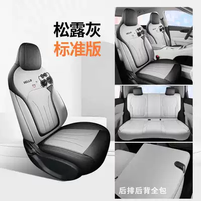 All Seasons, Xingyuan Special Seat – Modelə uyğun (Original) oturacaq örtükləri - truffle-gray-standard-edition-back-row-all-inclusive-note-model-year