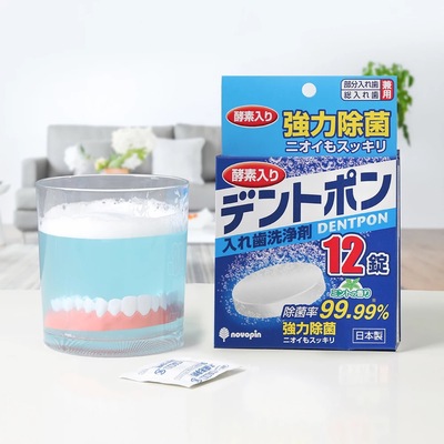 日本KOKUBO假牙清洗剂牙套清洁剂假牙美白洗净剂