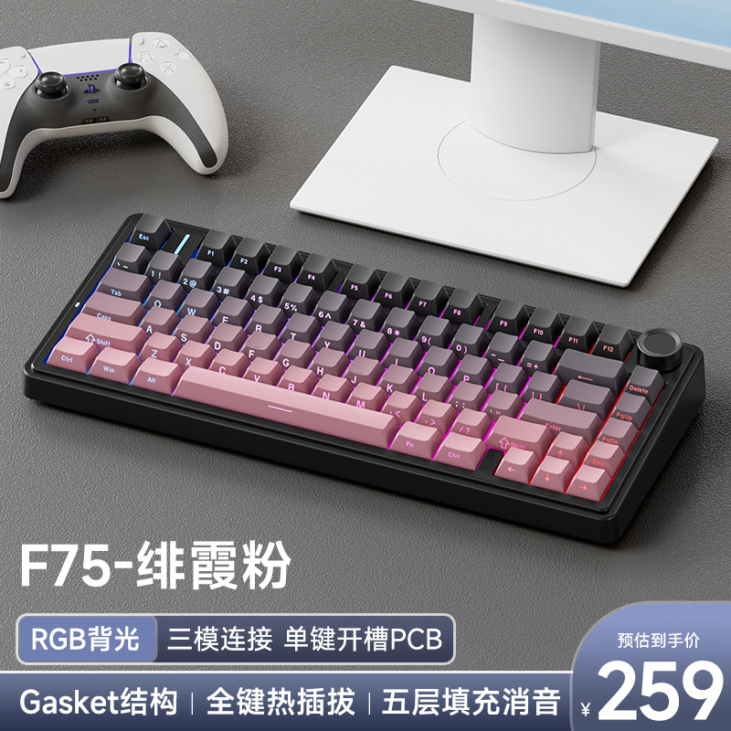 AULA Tarantula F75 estructura de junta de teclado mecánico personalizada tecla completa intercambiable en caliente inalámbrico de tres modos Bluetooth MAX