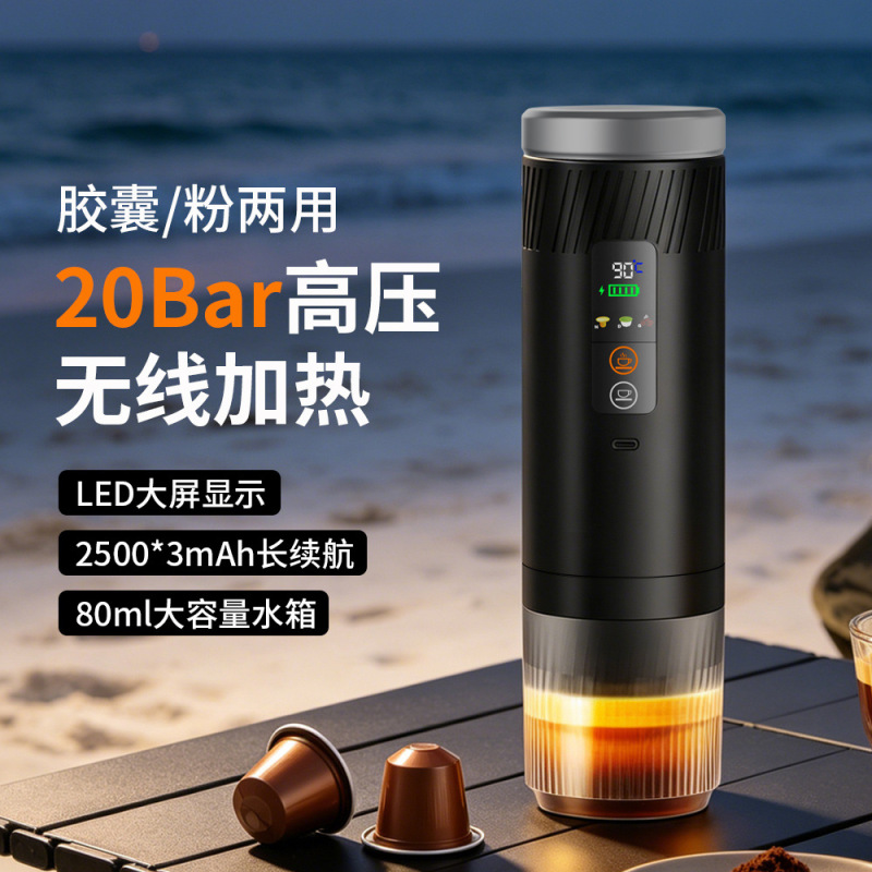 Cross-border portable capsule coffee machine, electric home-use small wireless heating pump pressure coffee machine Cross-border portable capsule coffee machine, electric home-use small wireless heating pump pressure coffee machine