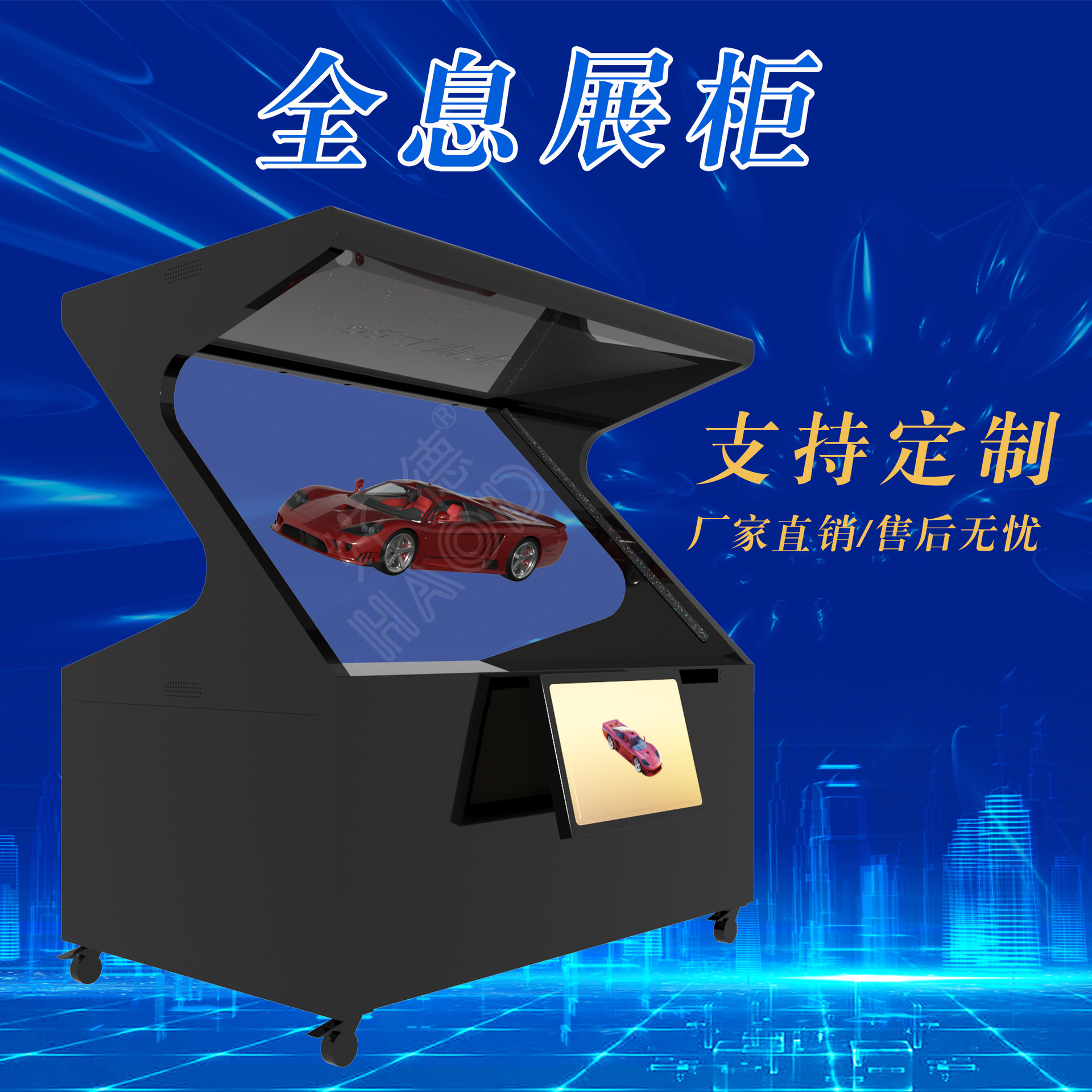 180度全息展示柜3D全息投影广告机互动全息幻影成像柜360度全息