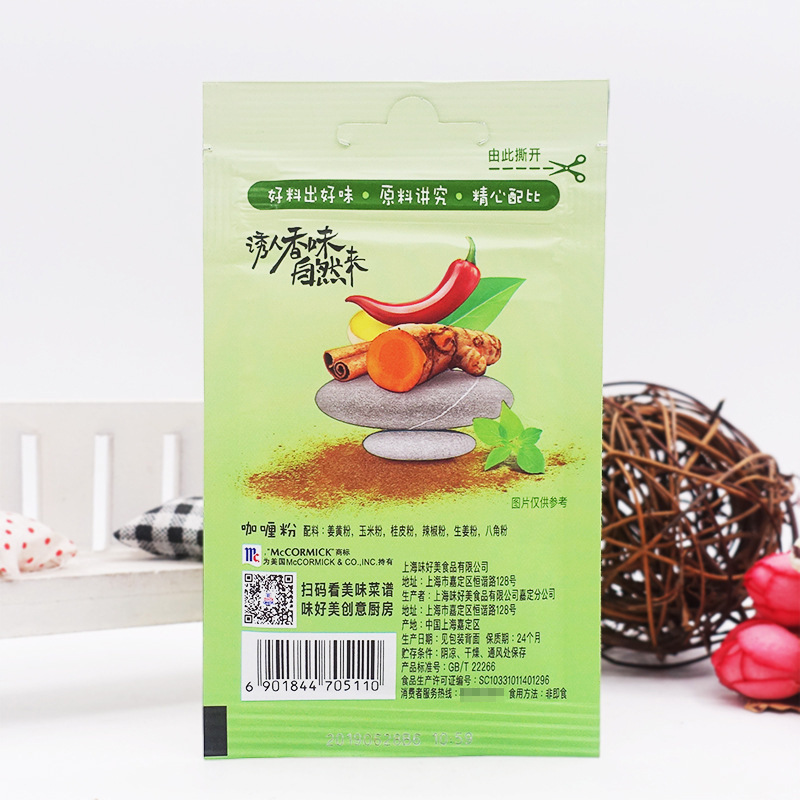 Wokmaster Curry Powder 10g Curry Rice Curry Chicken Western Steak Seasoning Cooking Ingredient Soup Ingredient Kitchen Seasoning