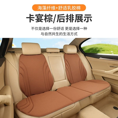 Seat cushion, seat cover – Set Car Seat Cushion - cayenne-brown-2-backrests-1-long-strip-seaweed-fiber