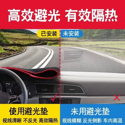 Front Dashboard Mat, Dashboard Light-Proof | Günəş əleyhinə siperlik