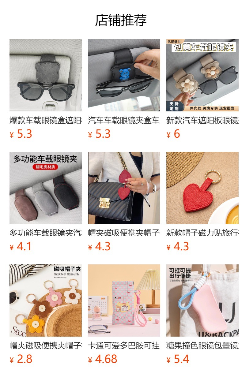 New Multifunctional Simple Car Glasses Holder, Leather Car Sun Visor Storage Glasses Clip