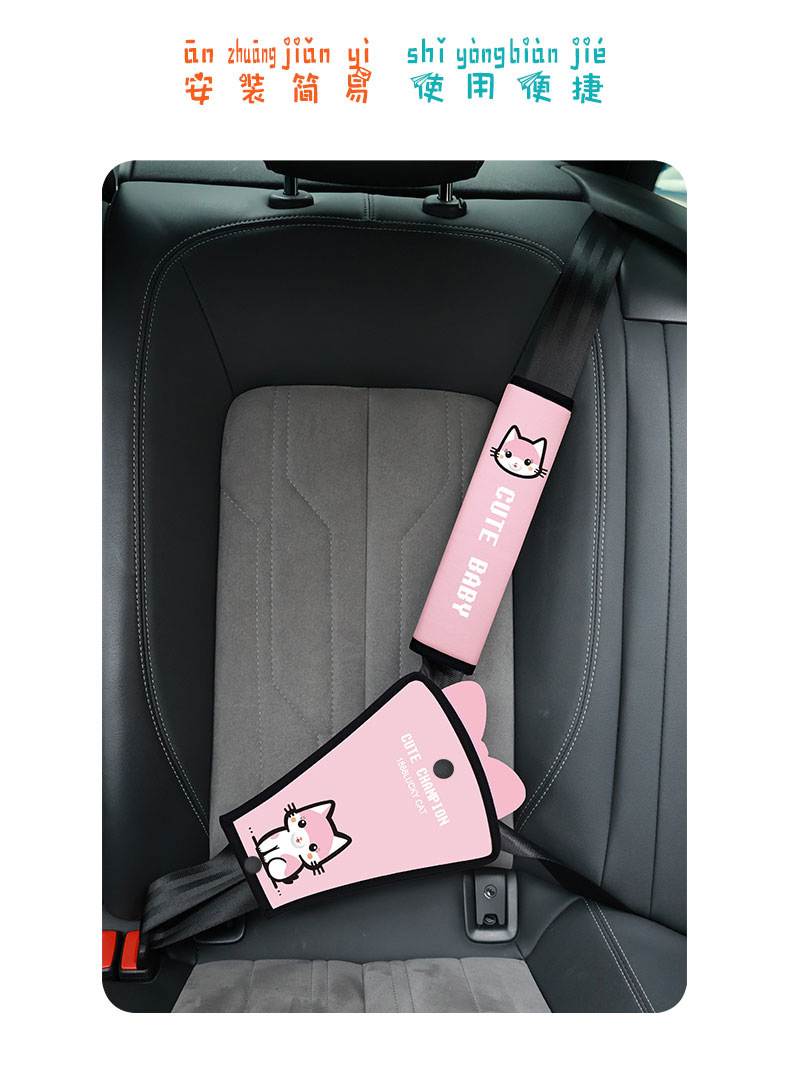 Cartoon Cute Car Safety Cover for Kidsren, Universal Car Seat Safety Belt Shoulder Protector