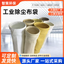 脉冲除尘布袋滤袋高温氟美斯涤纶针刺毡覆膜防尘滤芯除尘器