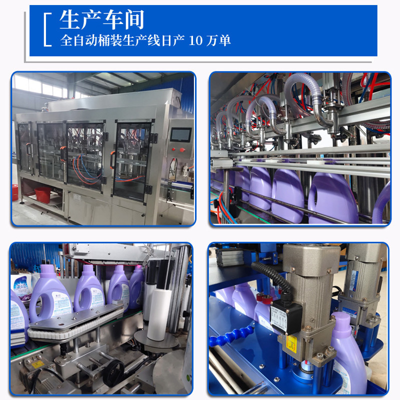 洗衣液薰衣草香氛洗衣液留香整箱电商日化品一件代发包邮|undefined