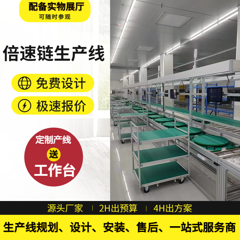 按需制作免费安装调试扫地机器人装配线生产线免费规划设计