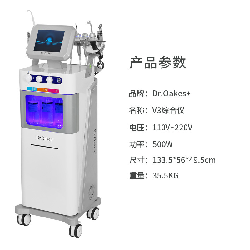Instrumento integral de manejo de la piel de burbujas calientes V3 Detección facial Limpieza profunda, eliminación de puntos negros, instrumento de belleza de inyección de oxígeno