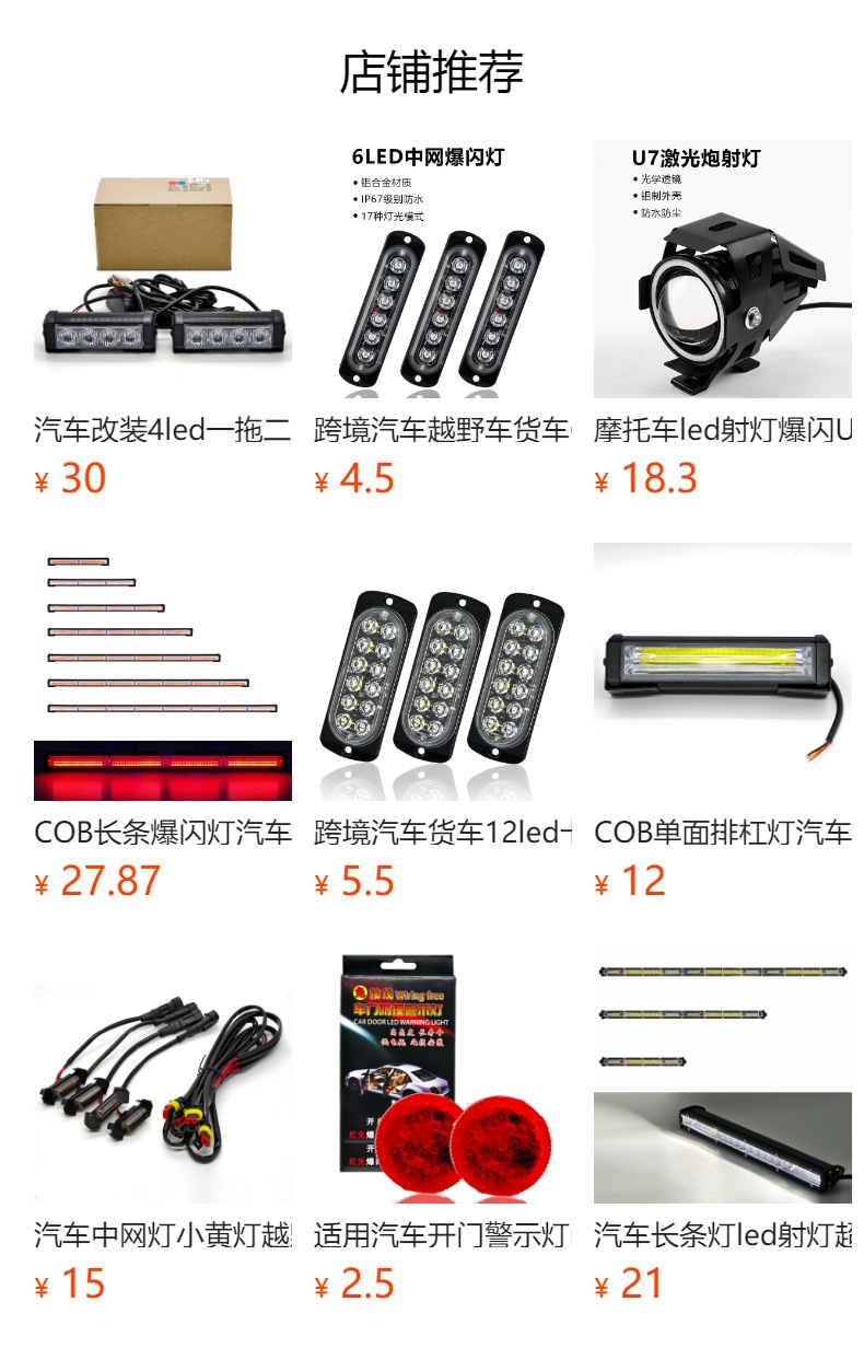 Car Truck Modified Wireless Remote Control 1 to 4 16LED Grille Strobe Warning Light