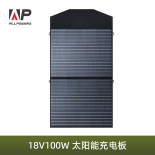 Allpowers 18V100W Portable Solar Charging Panel Solar Generator Solar Photovoltaic Panel