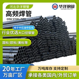 焊管;石油套管;其他管材