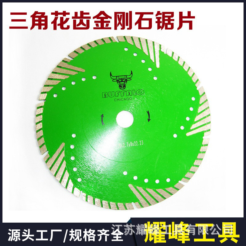 金刚牌三角花齿金刚石锯片 大理石花岗岩水泥等各类石材切割片