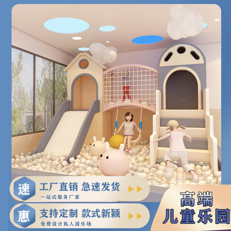 Cross-Border Direct Supply of Large-Scale Naughty Castle Children's Playgrounds, Indoor Amusement Park Equipment, Toys, and Facilities Manufacturer