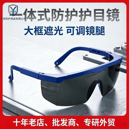 Cross-Border Hot-Selling Anti-Impact Welding Glasses, Anti-Splash Labor Protection Safety Goggles, Retractable Head Goggles Wholesale