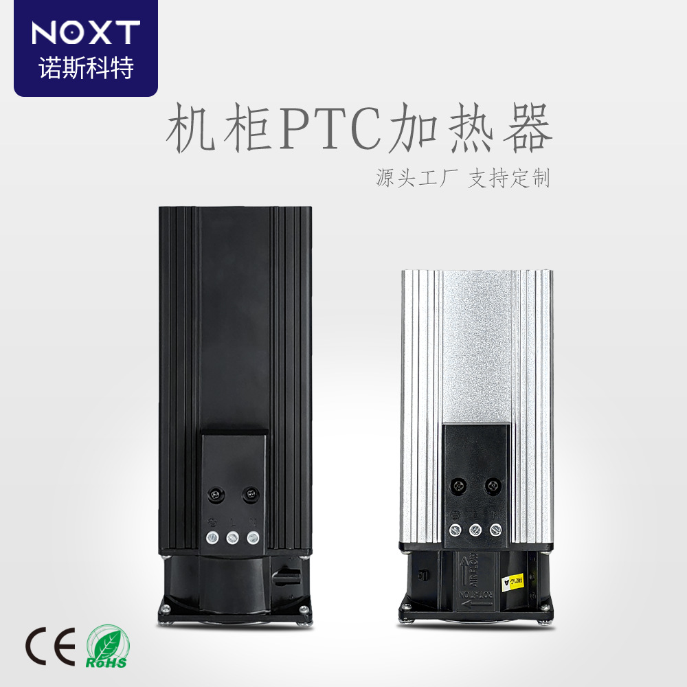 HGL046工业机柜防潮除湿风扇加热器低压配电箱PTC空气加热器