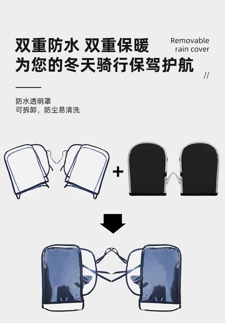 Electric Vehicle Handlebar Cover Waterproof Winter Windproof Rainproof