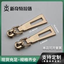 金属竖孔拉链头 双节合金拉头 5号金属拉链头 箱包拉头辅料 现货