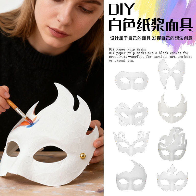 Amazon Venta caliente accesorios de máscara en blanco papel blanco pulpa pintado a mano jardín de infantes niños material didáctico de graffiti hecho a mano