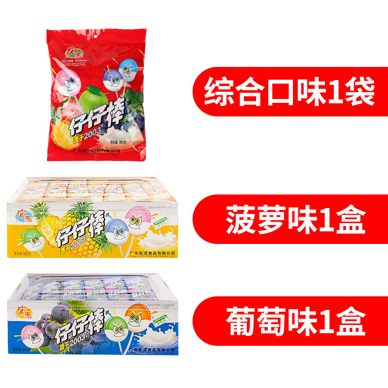 종합 1봉지 + 포도 1박스 + 파인애플 1박스.