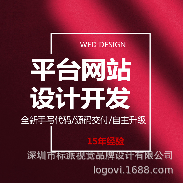 221212 平台 独立站13923486325 洋红 .j