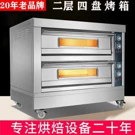 酒店厨房烘焙设备 二层四盘双层电烤箱 计时控温400°C面包烘焙机