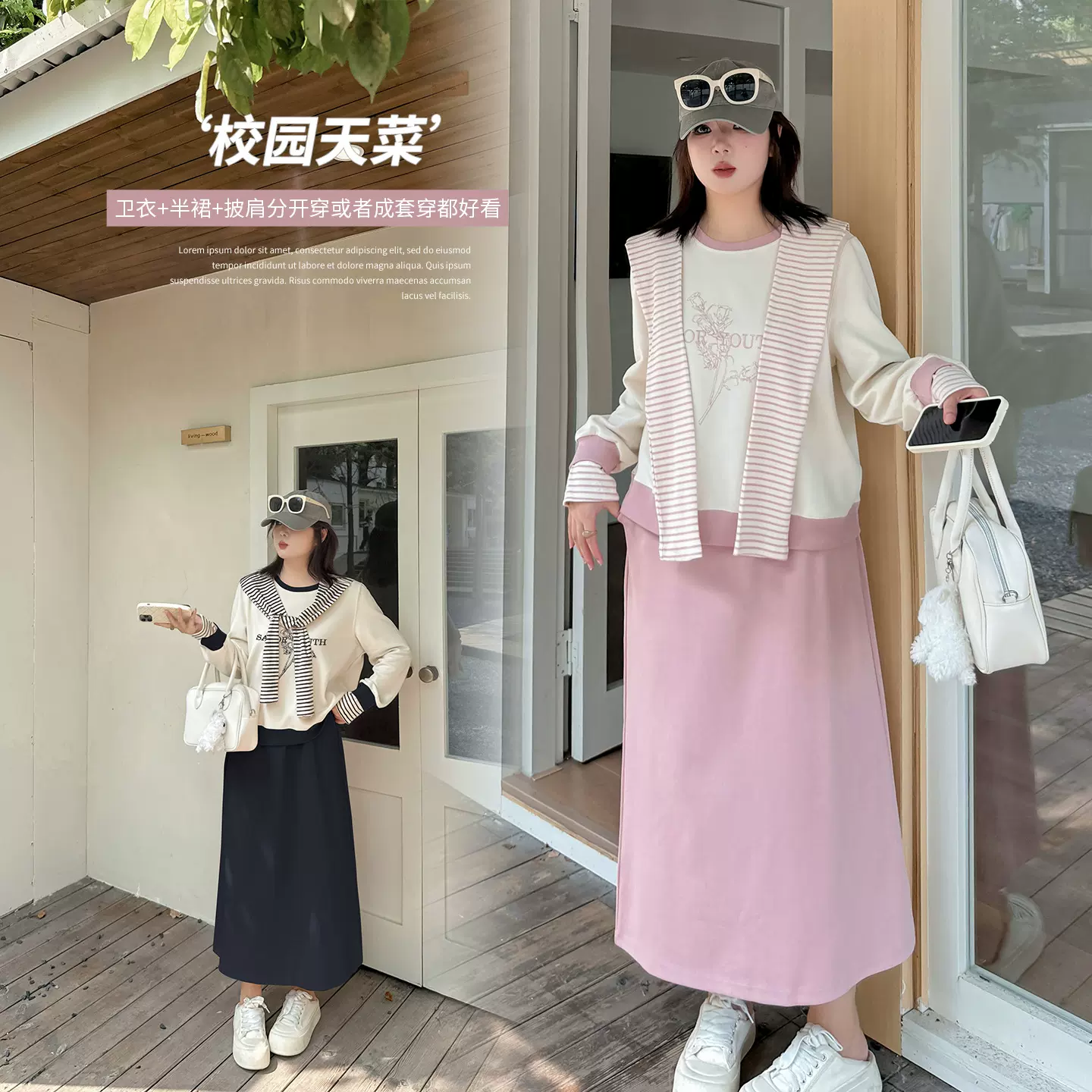 伊诺大码上新休闲百搭日常通勤2025秋披肩卫衣半身裙三件套323074