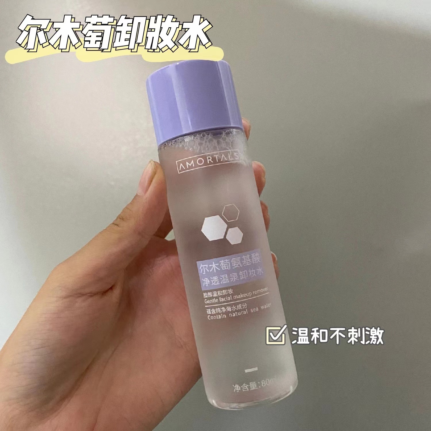 Soft handheld makeup remover for eyes and lips