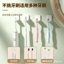 一体牙刷架免打孔电动牙刷置物架壁挂式卫生间牙刷收纳架摆放架
