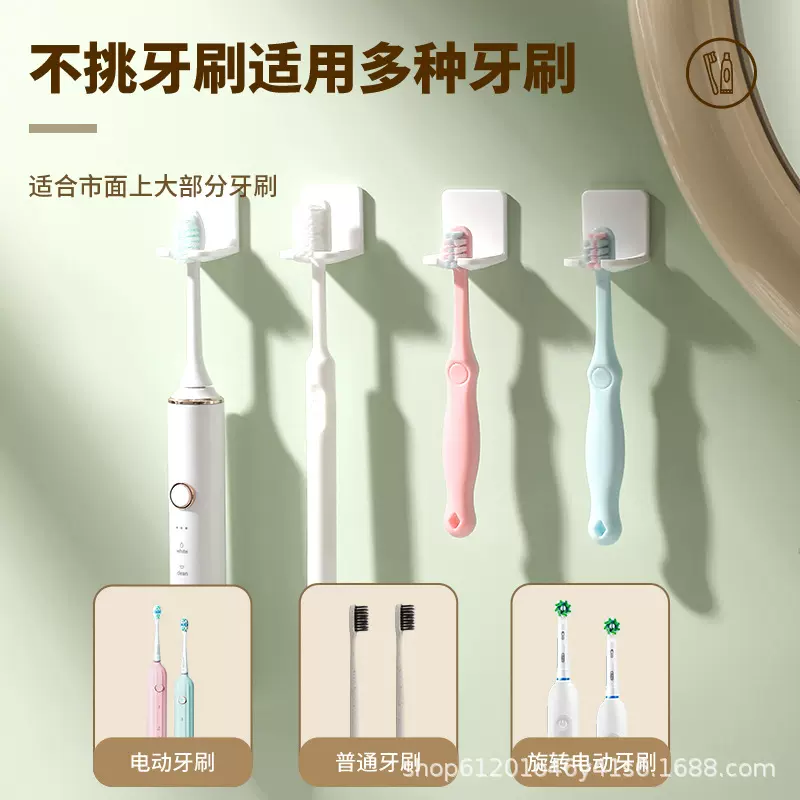 一体牙刷架免打孔电动牙刷置物架壁挂式卫生间牙刷收纳架摆放架