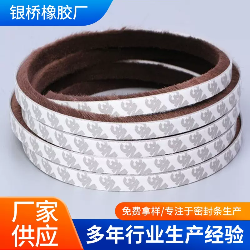 门窗密封条自粘带背胶毛条玻璃门窗密封胶条防尘密封条防风缝隙贴