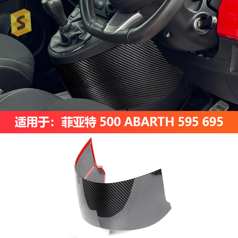 Fiat 500 Abarth üçün karbon fiber ötürücü çərçivə paneli