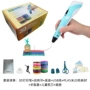 跨境立体打印儿童涂鸦笔