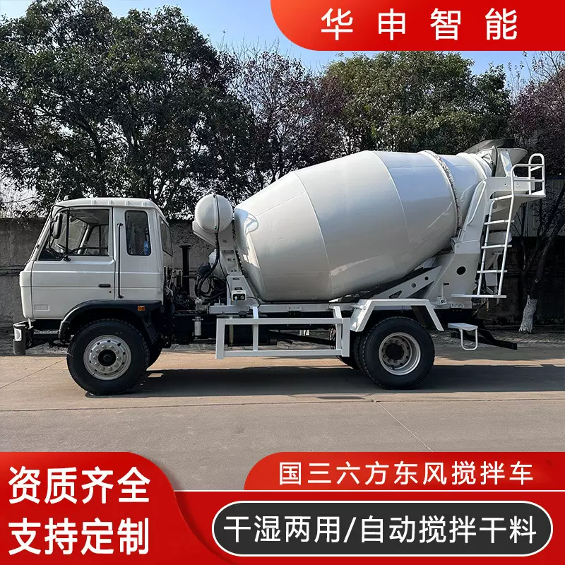 国三6立方搅拌车修路造水渠六方东风混凝土搅拌运输车