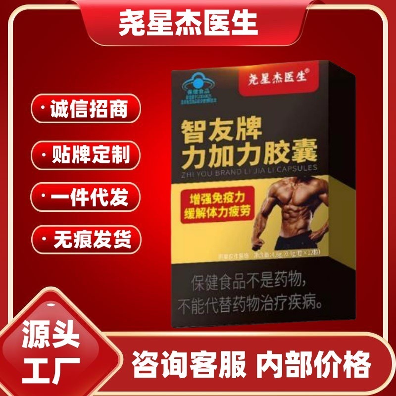 Yao Baishan Zhiyouブランドのリージアリーカプセルは、免疫力を高め、肉体疲労を和らげます。公式旗艦店正規品です。|undefined