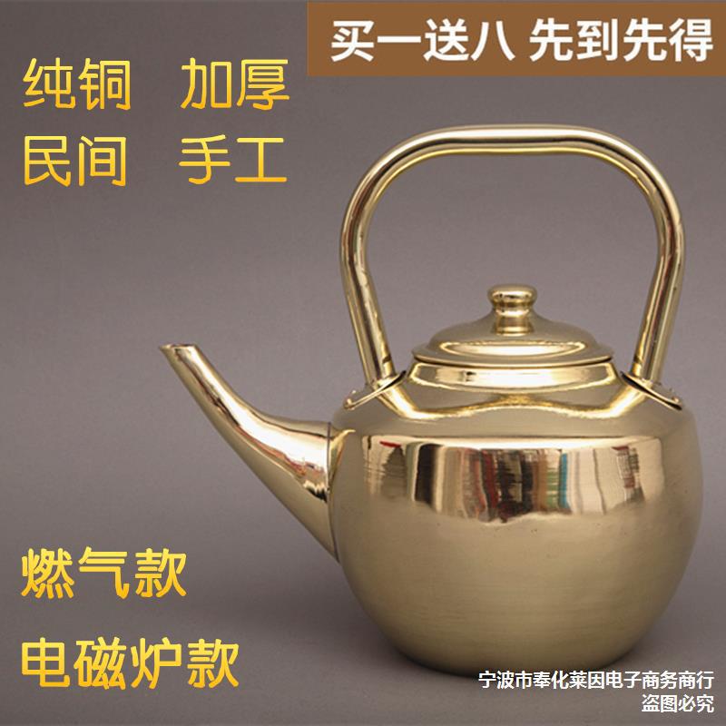 铜壶烧水壶纯铜纯紫铜铜茶壶手工烧水铜壶加汤壶黄铜大号加厚家用