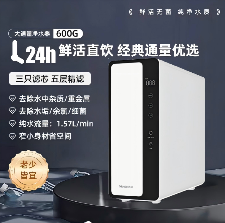 Meiquan 600g Water Purifier Direct Drinking Machine Household Kitchen Ro Reverse Osmosis Pure Water Machine Kitchen Tap Water Filter