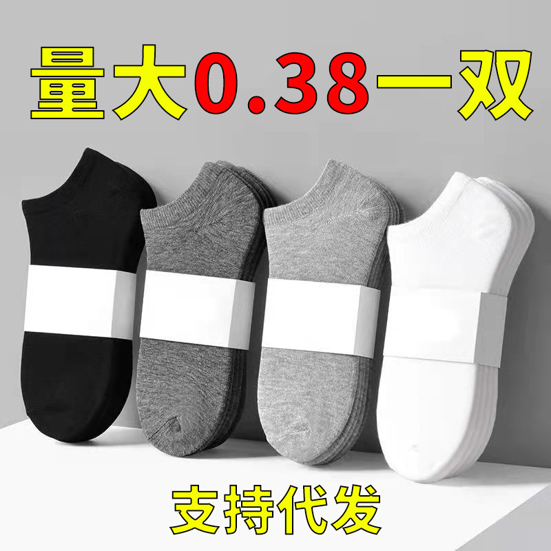 Black and White Gray Socks Men's Disposable Socks Summer Thin Men's Socks Wholesale Factory Cotton Socks Short Socks Boat Socks for Men and Women