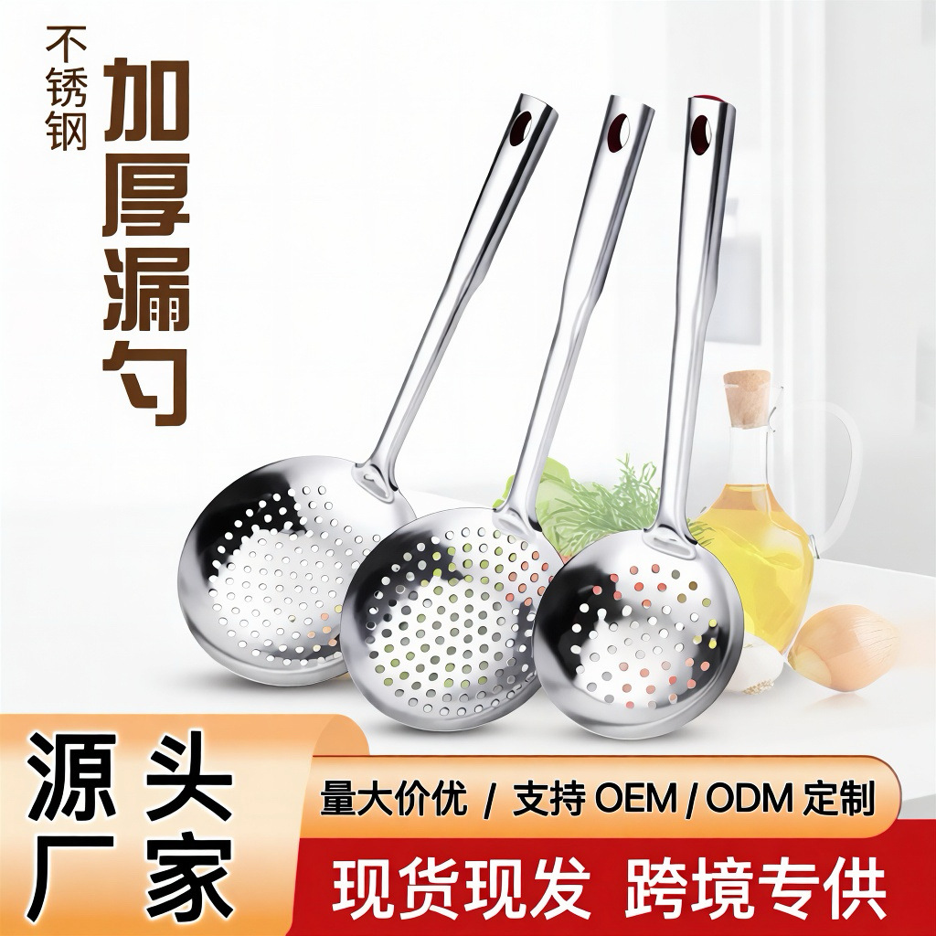 두꺼운 201 스테인리스 대형 국자 가정용 주방용 전골 튀김용 국자 필터 스푼 물기 제거 스푼 요리 도구