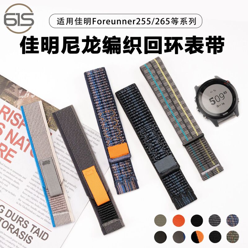 61S Suitable for Garmin Garmin 22mm Nylon Loop Strap Sports Forerunner245/255/265M 61S Suitable for Garmin Garmin 22mm Nylon Loop Strap Sports Forerunner245/255/265M
