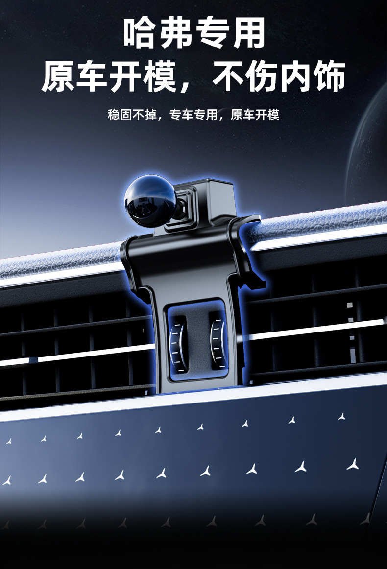 Suitable for Haval H2Sh4H5H6H7H9 Special Car Navigation Air-Cooled Magnetic Mobile Phone Holder