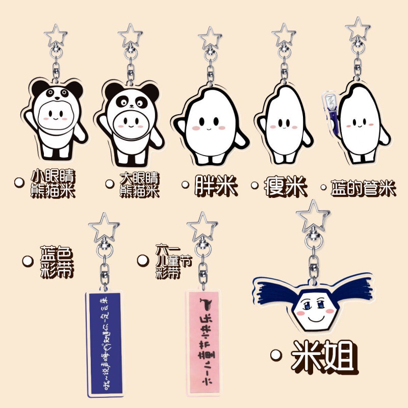[in stock and fast delivery] Zhou Shen Chengdu Concert Surrounding Raw Rice Star Keychain High Color Value Explosions Pendant