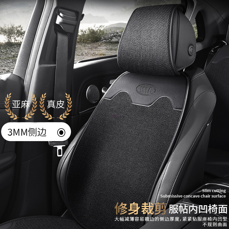 기아 K3 리넨 시트 커버 스마트 런 라이온 런 K2K5 셀라토 시트 쿠션에 적합