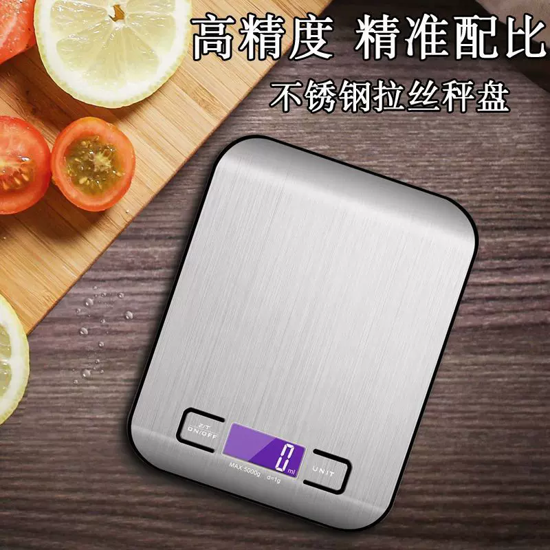 厨房秤5kg不锈钢食品秤家用秤克重秤电子秤10公斤小型烘焙食物秤