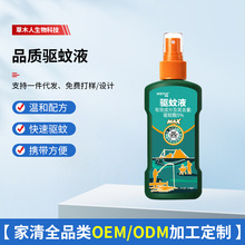 户外钓鱼露营驱蚊液威跃100ml5%驱蚊酯配方便携防蚊喷雾