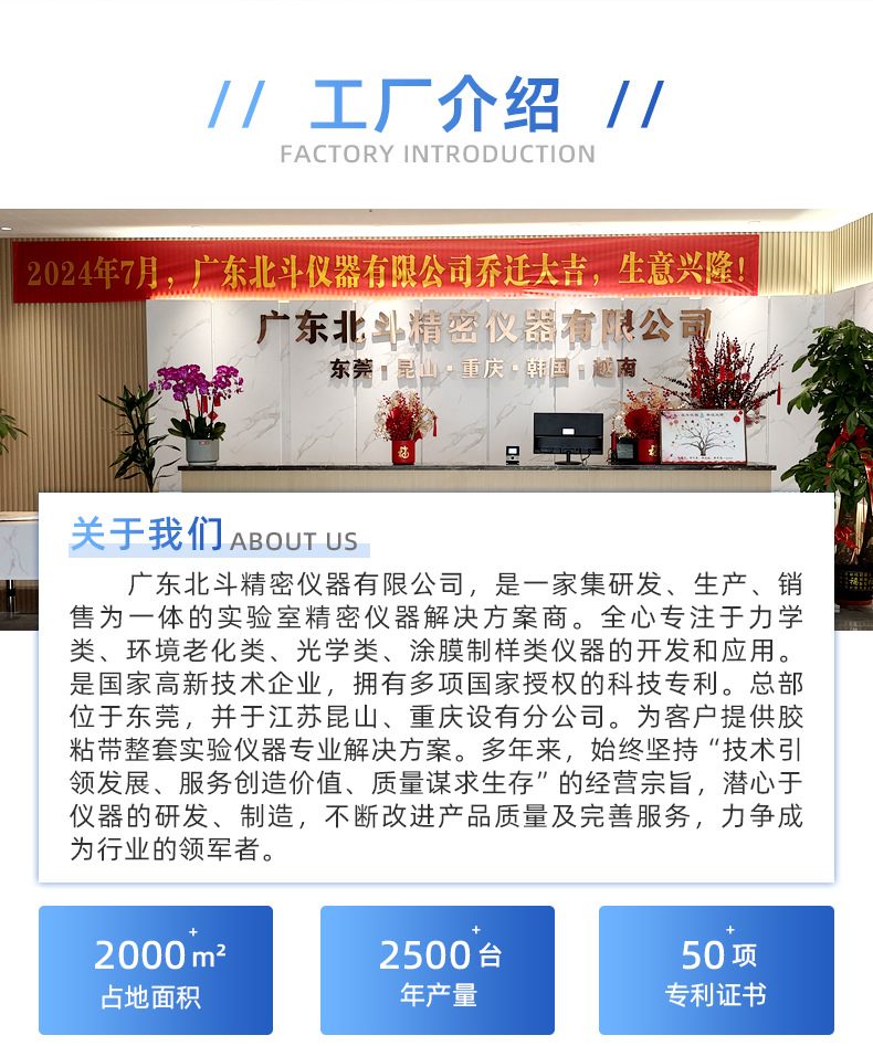 2399广东北斗精密仪器有限公司-详情页1-新前台_08
