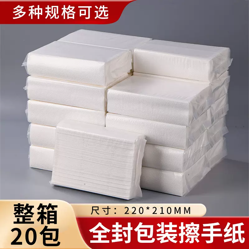 整箱批发擦手纸商用酒店卫生间檫手纸加大加厚厨房纸巾厕所干手纸