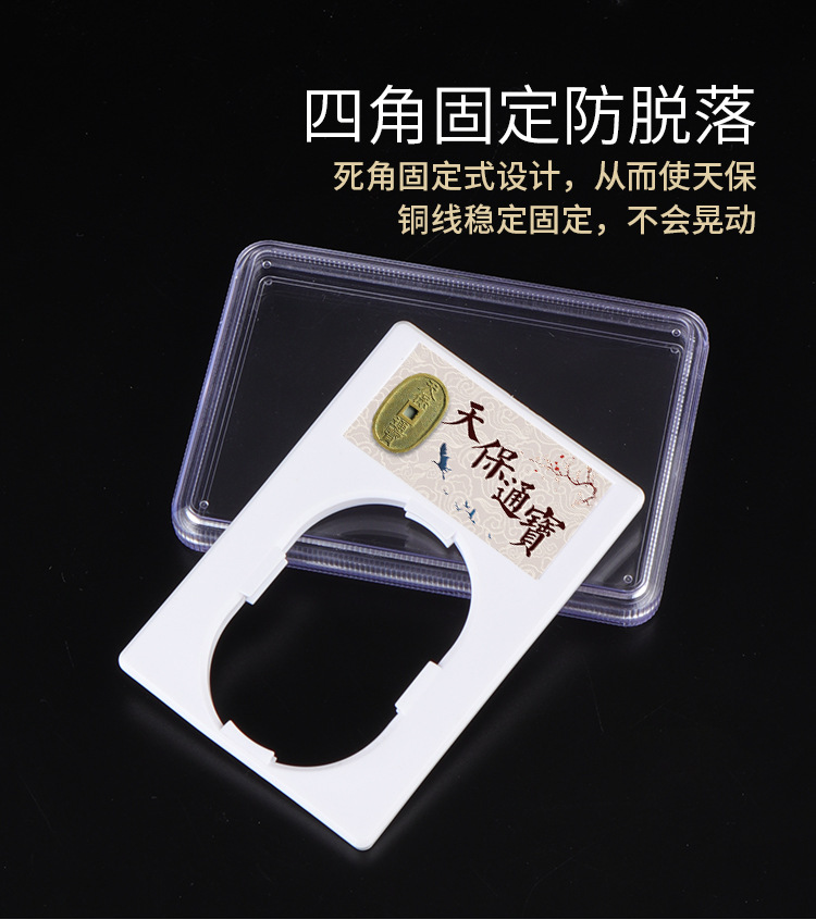天保通宝币盒详情页_05.jpg