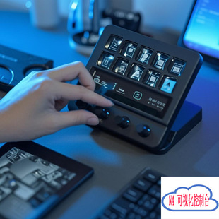 ���Q���N�I�PN4 stream deck/ֱ������̨/��ҕ���Զ��x�I�P/AIKEY